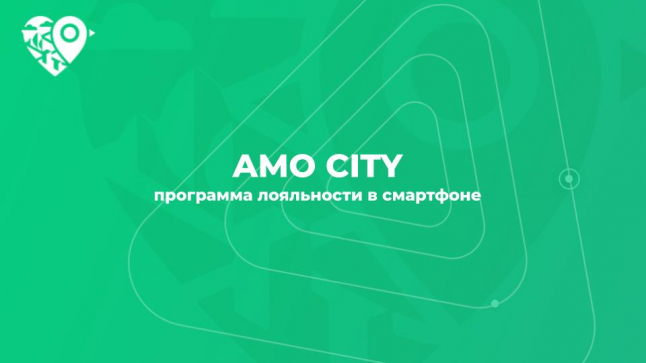 AMO CITY