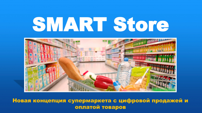 SMART Store